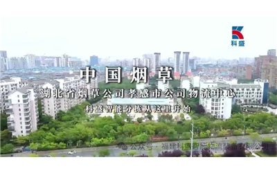 湖北省局（公司）探索“以包定分”作業(yè)模式 —東方煙草網(wǎng)報道